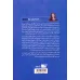 کتاب قدرت سکوت