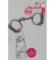 کتاب آدم فروش کتاب آدم فروش