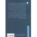 کتاب مواجهه با داروین
