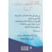 کتاب ولفگانگ آمادیوس موتزارت که بود؟