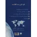 کتاب کوه اورست کجاست؟ کتاب کوه اورست کجاست؟