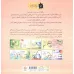 کتاب تو فقط شبیه خودت هستی:کودکان و پذیرش خویشتن (چی شبیه چیه!)