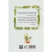 کتاب بینی (مجموعه سلامت و زیبایی با طبیعت)