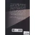 کتاب آنابل ملکه جهنم (داستانی ترسناک با یک شروع و نه پایان) کتاب آنابل ملکه جهنم (داستانی ترسناک با یک شروع و نه پایان)