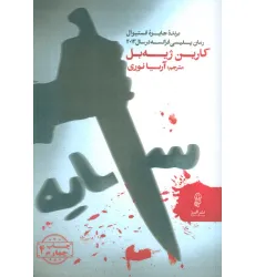 کتاب سایه