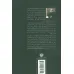 کتاب استاد معمار