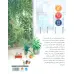 کتاب نگهبان گل ها (گلاسه)