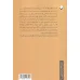 کتاب بفرمایید فلسفه 2! (تاتریخ فلسفه به روایت فیلسوفان معاصر)