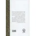 کتاب تاریخ سیاست خارجی ایران (از صفویه تا پایان پهلوی اول / 879 تا 1320 شمسی) کتاب تاریخ سیاست خارجی ایران (از صفویه تا پایان پهلوی اول / 879 تا 1320 شمسی)