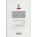 کتاب شب را توصیف کن (جهان نمایش 32)