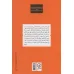 کتاب نه مثل دایی یغما