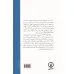 کتاب نامه های زندان 2 (از 1928 تا 1931) کتاب نامه های زندان 2 (از 1928 تا 1931)