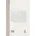 کتاب نظری اجمالی به اصول و قواعد بالینی در روانکاوی کودک (به انضمام موردی از شب ادراری) کتاب نظری اجمالی به اصول و قواعد بالینی در روانکاوی کودک (به انضمام موردی از شب ادراری)