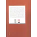 کتاب خدا،مرگ و زمان (گردآوری،پانوشت ها و پی گفتار از ژاک رولان)