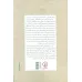 کتاب فیلسوفان بزرگ یونان باستان و قرون وسطا