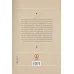 کتاب تصورات رقیب از خاورمیانه (تاریخ و سیاست شرق شناسی) کتاب تصورات رقیب از خاورمیانه (تاریخ و سیاست شرق شناسی)