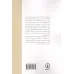 کتاب ذهن این چنین کار نمی کند (گستره و حدود روان شناسی رایانشی)