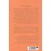کتاب صعود (عبور از ذهنیت قربانی،خودشکوفایی و دستیابی به توانمندی های درون) کتاب صعود (عبور از ذهنیت قربانی،خودشکوفایی و دستیابی به توانمندی های درون)