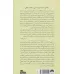 کتاب رنج هامان به ما چه می گویند کتاب رنج هامان به ما چه می گویند