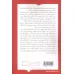 کتاب قحطی بزرگ مایو (تاریخ ویران گرترین فاجعه ی چین (1962-1958))