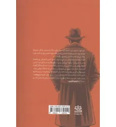 کتاب پرسه