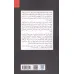 کتاب پوپولیسم و فاشیسم