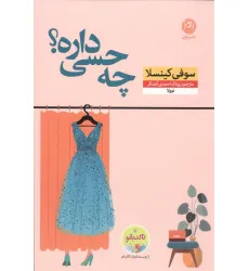 کتاب چه حسی داره؟