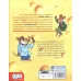 کتاب ماکاموشی11 (نفرین هرم پنیری)