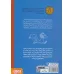 کتاب مومی ترول ها 5 (تابستان پر دردسر) کتاب مومی ترول ها 5 (تابستان پر دردسر)