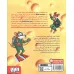 کتاب ماکاموشی جلد 13 کتاب ماکاموشی جلد 13
