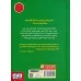 کتاب اتولین 4 (و روباه بنفش)