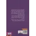کتاب آروشا 1 (آروشا و پایان زمان)