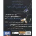 کتاب چهار سابقه دار 9 (گرگ بد گنده) کتاب چهار سابقه دار 9 (گرگ بد گنده)
