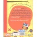 دفترچه خاطرات جغد 8 (اوا و اسبچه ی گم شده)