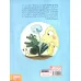 کتاب پوملو فیل فیلسوف 6 (باغچه ی اینجا باغچه ی آنجا) کتاب پوملو فیل فیلسوف 6 (باغچه ی اینجا باغچه ی آنجا)