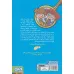 کتاب جویندگان سرنخ 1 (پرونده ی قلعه ی سحرآمیز) کتاب جویندگان سرنخ 1 (پرونده ی قلعه ی سحرآمیز)