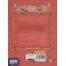 کتاب غول های غارنشین 2 (غارچستر یونایتد)