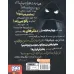 کتاب چهار سابقه دار 10 (بدتر از این نمی شه!)