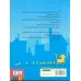 کتاب تمساح اسکیت سوار