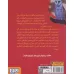 کتاب نگهبانان گاهول 6 (اشتعال) کتاب نگهبانان گاهول 6 (اشتعال)