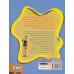 کتاب ماجراهای ژان و ژان و... ژان! 6 (یک سیخ موز خوش مزه)