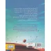 کتاب داستان های خبیث 4 (لولوی نخور نخوره)