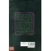 کتاب نفرین شدگان ماه 3 (شیامان)