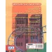 کتاب زندگی هچل هفت آیدا پیرپور 3 (#تعطیلات خفن تر از خفن)