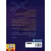 کتاب تاریخچه ی اسب ابری 1 (محافظان جادو)