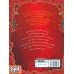 کتاب فرمانروای لب قیچکی کتاب فرمانروای لب قیچکی