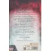 کتاب مه زاد 3 (قهرمان دوران ها) کتاب مه زاد 3 (قهرمان دوران ها)