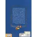 کتاب بچه محل موزیسین ها 3 (من ویولن نواز بتهوون هستم) کتاب بچه محل موزیسین ها 3 (من ویولن نواز بتهوون هستم)