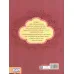 کتاب زنان پیشرو 2 (داستان هایی برای دختران ایران)