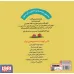 کتاب گوش کن و انجام بده! 1 (بیا این درخت سیب رو تکون بده!)،(گلاسه)